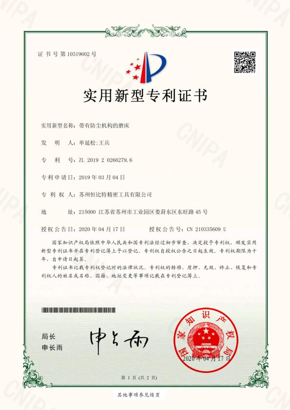 榮譽資質(zhì)1