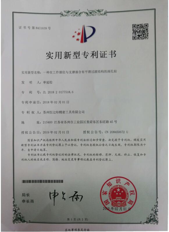 榮譽資質(zhì)3