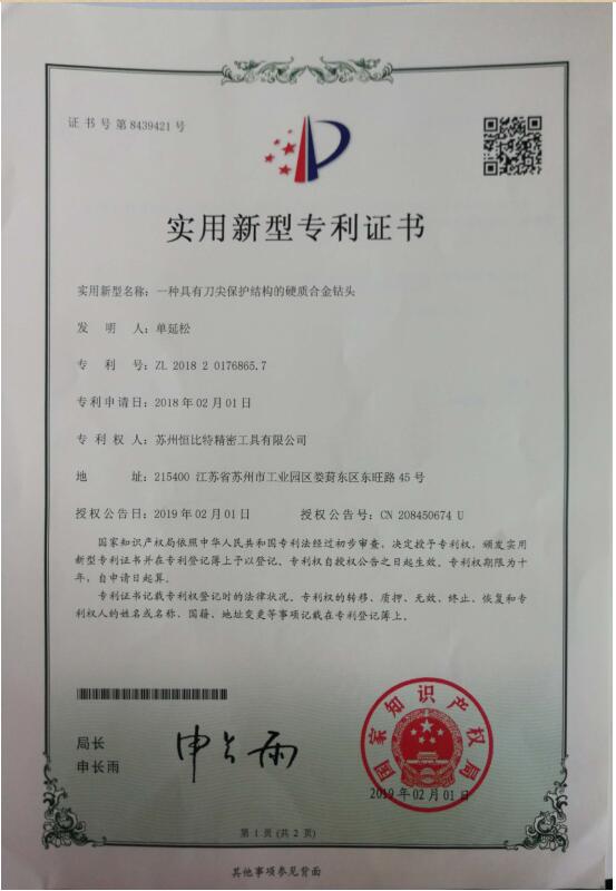 榮譽資質(zhì)4