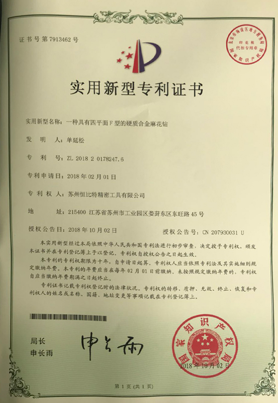 榮譽資質(zhì)5