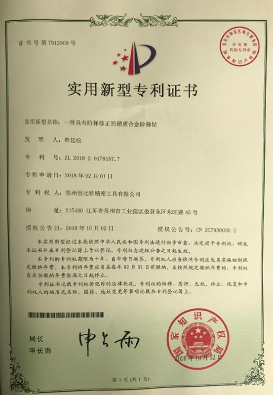 榮譽資質(zhì)7